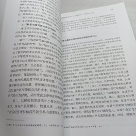 《企业所得税法》与《企业会计准则》差异分析与案 例解读