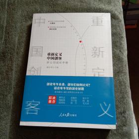 重新定义中国创客 好公司成长手册（戴自更签名 保真）一版一印 正版 彩图