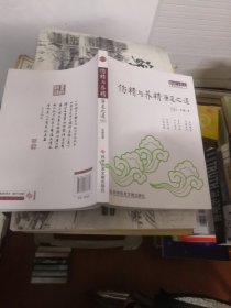 伤精与养精康复之道