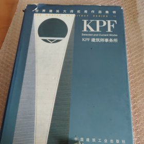 KPF 建筑师事务所