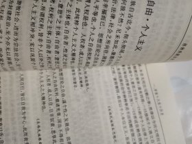 陈独秀箴言录