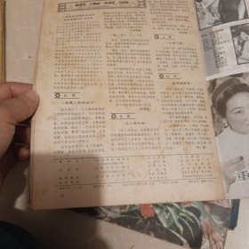 大众电影1983年1.2.4 3本合售