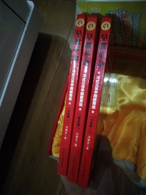 早教革命:冯式立体早期教育法.3套教材十8张光碟