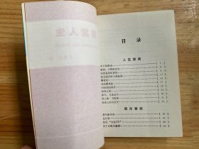 寻常人生（作者徐建成签赠本）