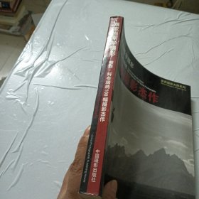 跟亚当斯学摄影：鲍勃·科布瑞纳的100幅摄影杰作