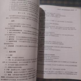 2016全国护士执业资格考试指导