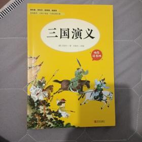 快乐读书吧5年级下 全4册（三国演义+水浒传+红楼梦+西游记）