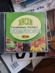 NCE新概念词汇学习1,2,3光碟未开封