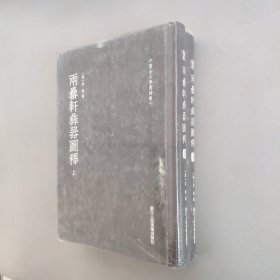 兩罍軒彝器圖釋上下