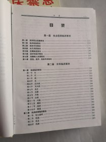 现代执业医师临床禁忌实用大全（16开精装全5册）