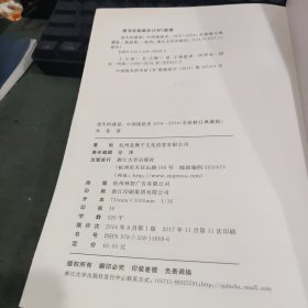 迷失的盛宴：中国保险史1978-2014