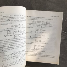 统计学 第3版  21世纪经济管理类精品教材