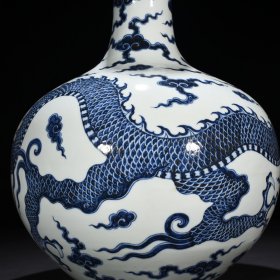 明宣德青花云龙纹天球瓶 43*32厘米