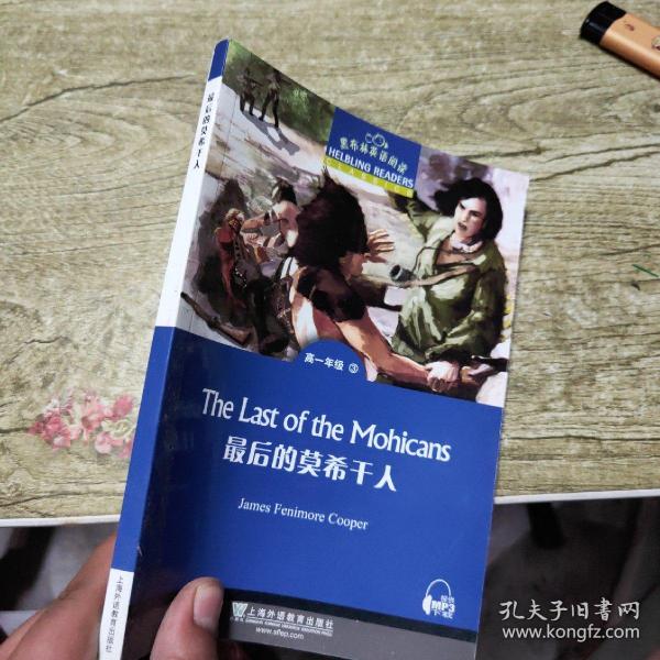 黑布林英语阅读 高一年级,3 最后的莫希干人