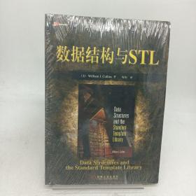 数据结构与STL。