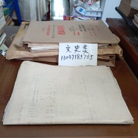 5:武汉大学方世国手稿