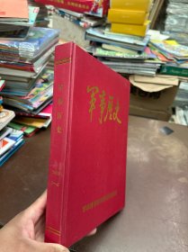 军事历史 2008年1-6 全年合订本