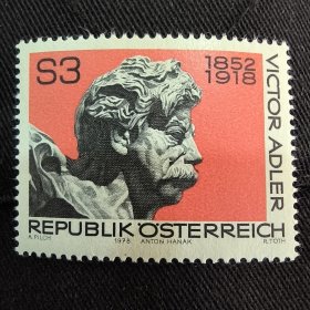 奥地利邮票1978名人雕塑 社会民主党领导人维克托 1全 新