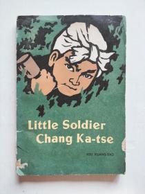 Little Soldier Chang Ka-tse 小兵张嘎（英文版）