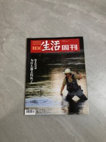 三联生活周刊2022.10.31