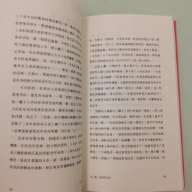 断版书· 香港中华书局版 胡燕青《長椅的兩頭》