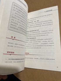 中国能源研究会研究咨询成果选编2021.3-2023.3