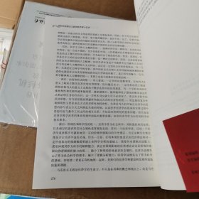 当代马克思主义政治经济学十五讲/中国人民大学·政治经济学大讲堂