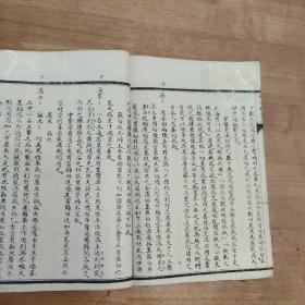 遜齋叢书之一《新本草全》，南京市国医内科讲习所，后附《增补新本草》 福建陈遜齋著，民国二十八年 ，封面有陈遜齋本人印章，此来作者自己的藏书。