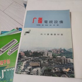 广播电视设备 产品介绍