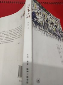 暴食江湖 【1版1印，仅印10，000册。品相全新。】