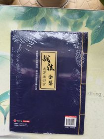 战法合集之万法归宗（未开封——股票分析）