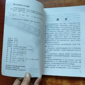 大学英语实用写作教程