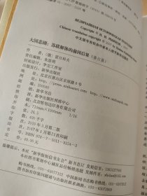 大国悲剧：苏联解体的前因后果