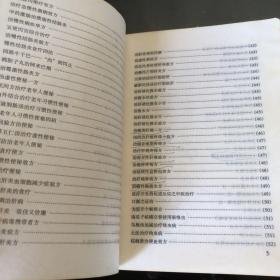 民族医药报验方汇编2000-2001