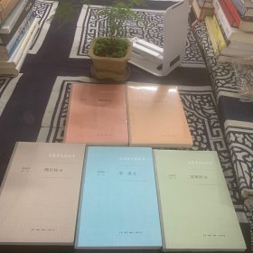 著名学者钱理群毛笔签名《志愿者文化丛书》（共五册）（签名在鲁迅卷）