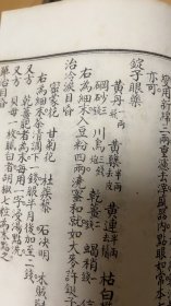 【中医古籍 中医医方著作】清代宣统白纸精印【儒门事亲】原装一函十五卷6册全套，全书包括：“事亲”本书。治百病法，十形三疗，杂记九门，撮要图，百法心要，三法六门，“三消论”(刘完素)，扁鹊华佗察声色定生死诀要，世传神效方等几部分内容。记载了医学方面的宝贵资料.品相上佳！