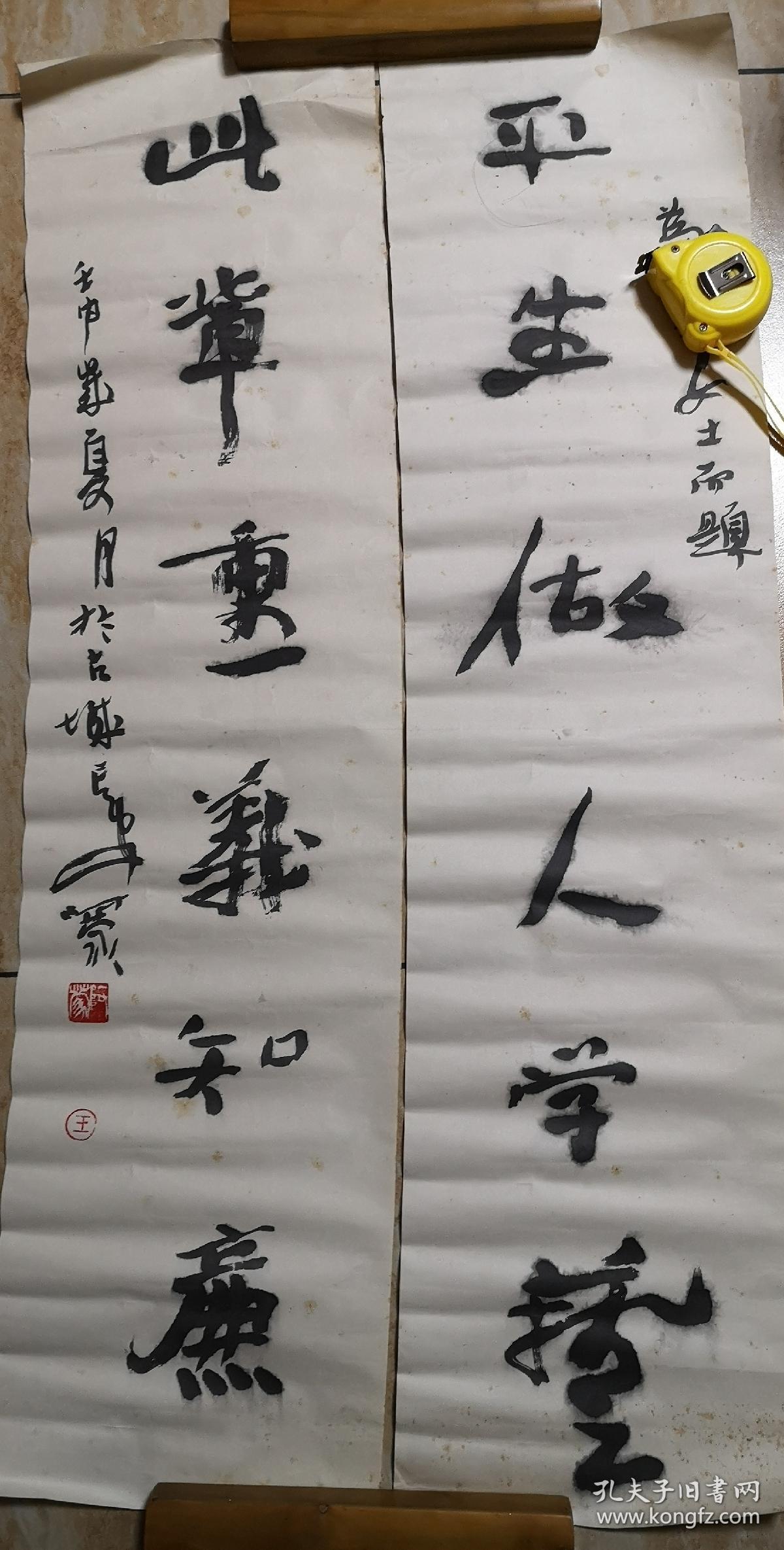 王蒙对联（1953年— ），笔名阿蒙，号龟背庐主、雁塔西楼客。陕西省政协常委、陕西省书协副主席 兼教育委员会主任、陕西省文联委员、陕西省青年书协主席、陕西省文史馆研究员、中国书法家协会会员。