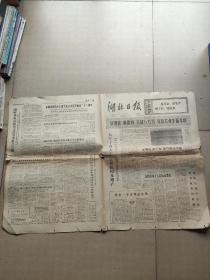 75年湖北日报