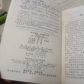 治疗指南：皮肤病分册