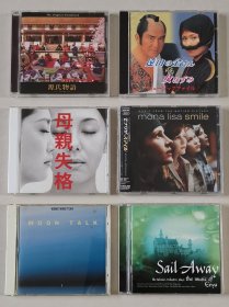 影视原声轻音乐类CD 源氏物语 母亲失格 蒙娜丽莎的微笑 小黄狗的窝 子狐物语 悠长假期 绝代艳后 古畑任三郎等 著名电影、剧集原声 西村由纪江 住友纪人 本间勇辅 大野克夫 远藤浩二 等音乐人制作演绎 黄永灿1990年日本东京首场演奏会Moon Talk 恩雅 Enya作品交响乐团演绎纯音乐版 日版欧美版 自藏品 议价出
