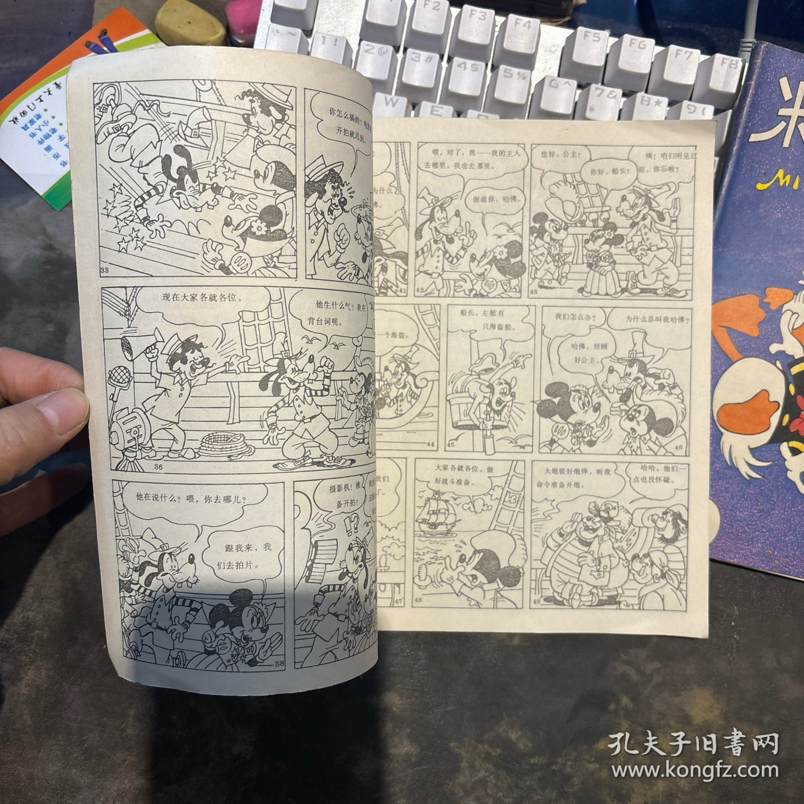 米老鼠和唐老鸭1-2