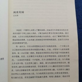 美国二十讲