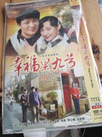 DVD.《幸福里九号》