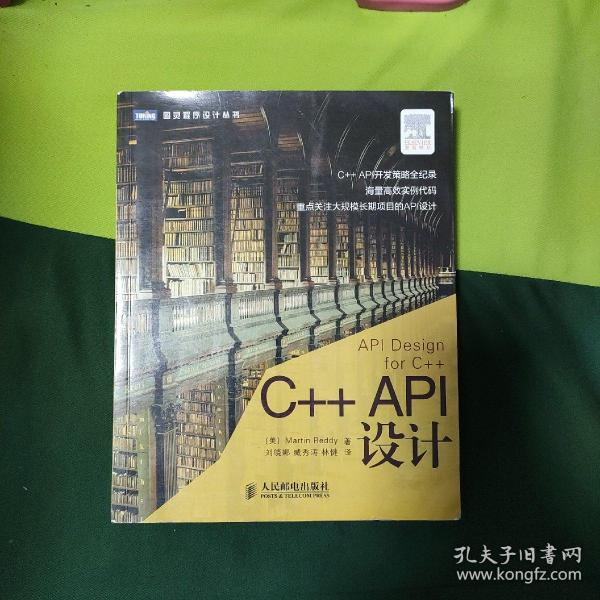 C++ API设计