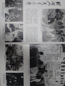 湖南画报1978（10）
