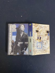 磁带：（灰卡） 许茹芸 你是最爱 附歌词 +乐迷卡 以实拍图购买