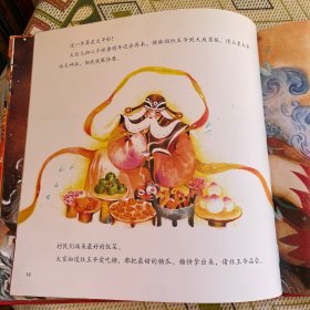 我们的除夕-2021年牛年新款儿童绘本欢乐中国年中华传统节日故事绘本阅读春节的故事绘本