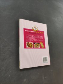 居家四季家常菜