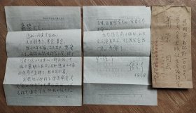 保真，内蒙古著名作家“张长弓信札一通两页带封