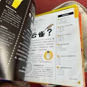 有趣的科学·有趣的化学、生物、金融、数学12、进化、大脑、力学、人体（9本合售）